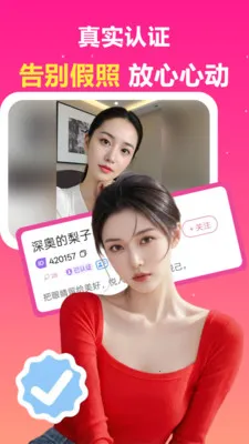 中年速聊(中年交友聊天)v1.3.3 免费版截图1