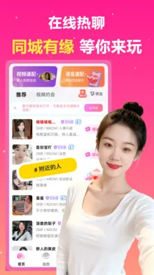 中年速聊(中年交友聊天)v1.3.3 免费版截图2