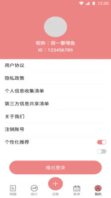 ���Ǹ���2026�ٷ�����v1.2.2 ��׿���ͼ0