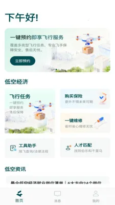 ���ƵͿ�2026�ٷ�����v1.1.15 ��Ѱ��ͼ2