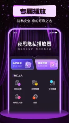 ҹ˼��˽������(������˽������)v1.0.0 ��׿���ͼ0