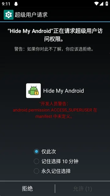 Hide My Android(��׿�����Ӧ��)v1.0.6 �ٷ������ͼ0