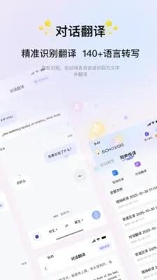 ���뵰(���ܰ칫APP)v4.0.2 ��׿���ͼ0