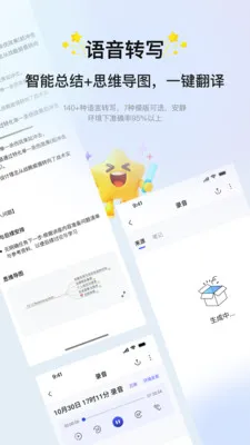 ���뵰(���ܰ칫APP)v4.0.2 ��׿���ͼ3
