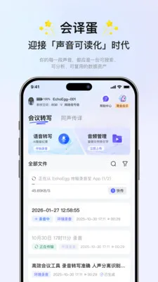 ���뵰(���ܰ칫APP)v4.0.2 ��׿���ͼ2