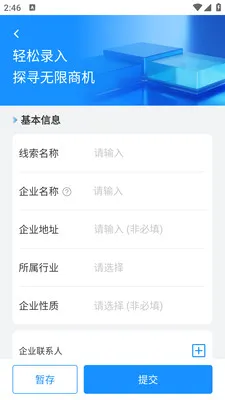 ӥ��(�����칫����)v1.8.40 ��׿���ͼ3