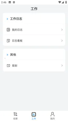 ӥ��(�����칫����)v1.8.40 ��׿���ͼ0
