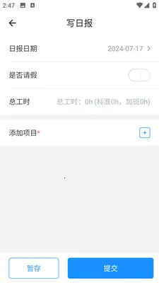 ӥ��(�����칫����)v1.8.40 ��׿���ͼ2