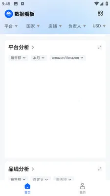 ����ERP(�羳����ERPϵͳ)v1.0 �ֻ����ͼ1