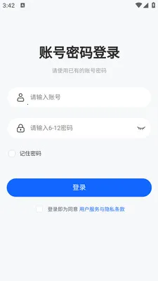 ����ERP(�羳����ERPϵͳ)v1.0 �ֻ����ͼ3