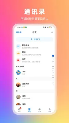 ����Ȧ�����ֻ���v1.0.1 ��Ѱ��ͼ1