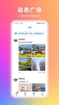 ����Ȧ�����ֻ���v1.0.1 ��Ѱ��ͼ2