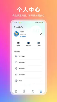 ����Ȧ�����ֻ���v1.0.1 ��Ѱ��ͼ0