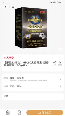 �Ͻ���ѡ�����ֻ���v2.5.1 ��׿���ͼ1