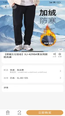 �Ͻ���ѡ�����ֻ���v2.5.1 ��׿���ͼ2