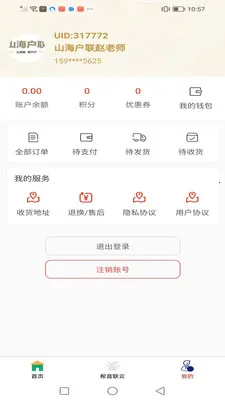 ��������(������Ʒ����)v1.2.7 ��׿���ͼ2