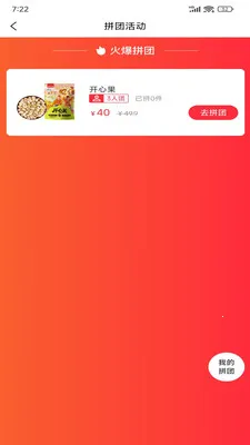 �����ѡ(Ʒ�ʹ���ƽ̨)v2.5.1 ��׿���ͼ0