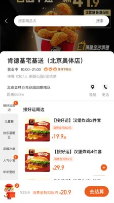 С����ְ�׿���ֻ���v2.6.0 �ֻ����ͼ0