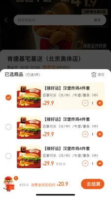 С����ְ�׿���ֻ���v2.6.0 �ֻ����ͼ2