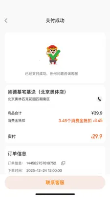 С����ְ�׿���ֻ���v2.6.0 �ֻ����ͼ1