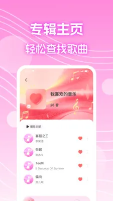 ȫ�������������2026�ٷ�����v1.0.1 ��Ѱ��ͼ2