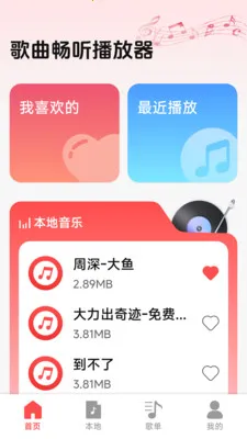 ��������������2026�ٷ�����v1.0.4.6 ��׿���ͼ1