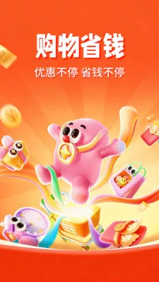 ������ʡ���(ʡǮ����ƽ̨)v1.0.3 �ֻ����ͼ3