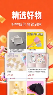 ������ʡ���(ʡǮ����ƽ̨)v1.0.3 �ֻ����ͼ2