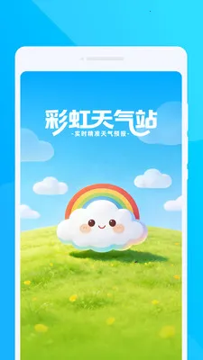 �ʺ�����վ(�������²�ѯ)v1.0.0 �ֻ����ͼ1