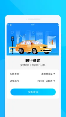 �ʺ�����վ(�������²�ѯ)v1.0.0 �ֻ����ͼ2