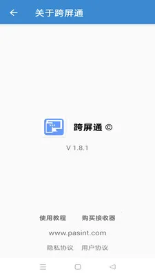 ����ͨ(������������)v1.8.4 ��Ѱ��ͼ3