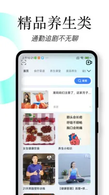 ����(�̾�ۺ�ƽ̨)v2.0.1 �ֻ����ͼ1