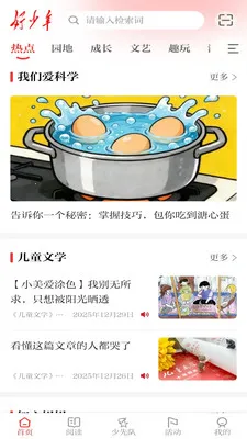�������ۺϷ���ƽ̨(�����ͯ����ƽ̨)v1.0.5 �ٷ������ͼ3