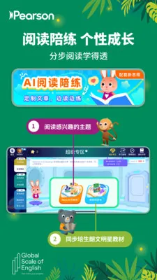 ���ļҶ�ͯ��(Ӣ�����ƽ̨)v3.7.05 �ٷ������ͼ2