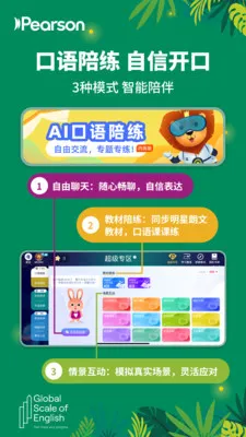 ���ļҶ�ͯ��(Ӣ�����ƽ̨)v3.7.05 �ٷ������ͼ1