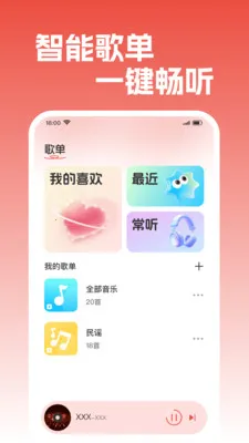 ����������������׿���ֻ���v1.0.2 �ٷ������ͼ2