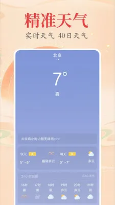 ʱ��������������(�๦��������)v2.4.1 ��׿���ͼ3