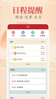 ʱ��������������(�๦��������)v2.4.1 ��׿���ͼ0
