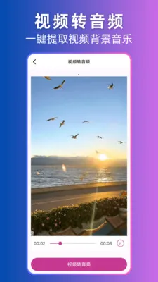��Ƶת��Ƶת����(����Ƶ��������)v2.1.0 ��Ѱ��ͼ0