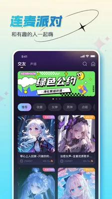 咚咚开黑2026下载安装v1.3.3 安卓版截图2