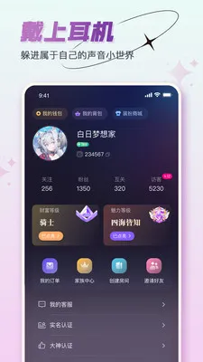 咚咚开黑2026下载安装v1.3.3 安卓版截图0