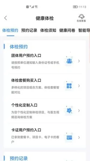 ��гҽ(ҽ�Ʒ�������)v7.2.9 �ֻ����ͼ0
