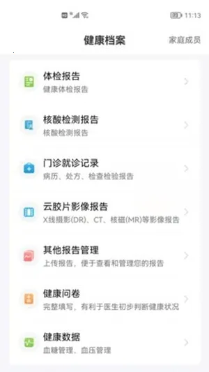��гҽ(ҽ�Ʒ�������)v7.2.9 �ֻ����ͼ1