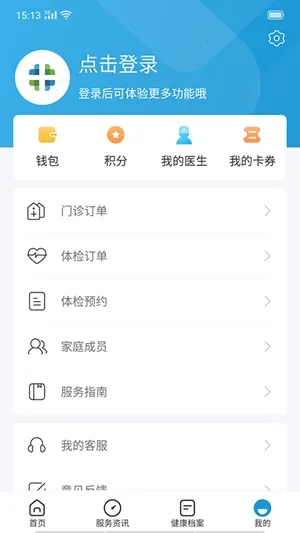 ��гҽ(ҽ�Ʒ�������)v7.2.9 �ֻ����ͼ2