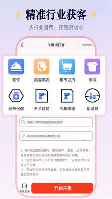 Ⱥ��������(˽����Ӫ����)v2.1.4 �ֻ����ͼ0