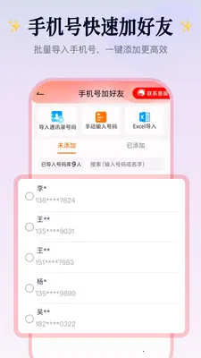 Ⱥ��������(˽����Ӫ����)v2.1.4 �ֻ����ͼ1