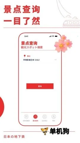 �ձ�����ͨ(�ձ�������������)v3.0.0 ��׿���ͼ1