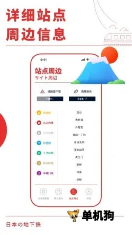 �ձ�����ͨ(�ձ�������������)v3.0.0 ��׿���ͼ0