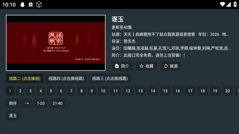 ����Ӱ��2026���°汾v9.9.9.9 �ٷ������ͼ3
