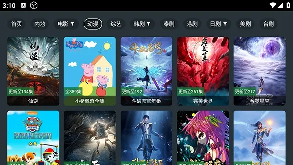 ����Ӱ��2026���°汾v9.9.9.9 �ٷ������ͼ2